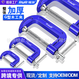 Abrazadera RUR G de 250 mm, de Hierro Dúctil Azul, Ajustable, para Trabajos en Madera - Product Image 4