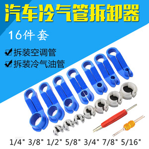 Car Air Conditioning Hose <b>Remover</b> Tool Kit Plastic Metal Sleeves For Refrigerant Fuel Compressor Cooling Lines - Product Image 5