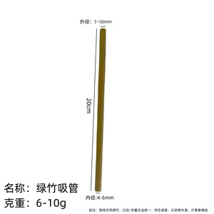 <b>Bamboo</b> Drinking <b>Straws</b> 20cm Inner Diameter 0.4-0.6cm Reusable For Milk Tea Bars Restaurants Wholesale - Product Image 4