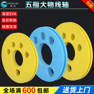 Tabla de enrollamiento de espuma EVA Five Finger Mainline Spool para almacenamiento de línea de carrete de pesca - Product Image 5