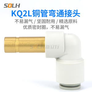 Nouveaux raccords pneumatiques à changement rapide KQ2X KQ2XD KQ2U KQ2L, coudes et réducteurs de diamètre pour tuyaux en cuivre, pour fluides pneumatiques - Product Image 3