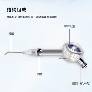 Pistolet de sablage dentaire Niceden, buse en acier inoxydable, connexion rapide, rotation à 360 degrés pour le nettoyage des dents - Product Image 4