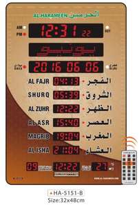 Kalender Dinding Jam Digital Islami Masjid Hadiah Muslim Alarm Azan Sholat - Product Image 6