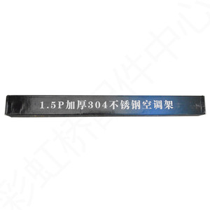 Support de climatiseur en acier inoxydable 304 1.5P, épaissi et durable, pour unité extérieure, usage domestique - Product Image 1