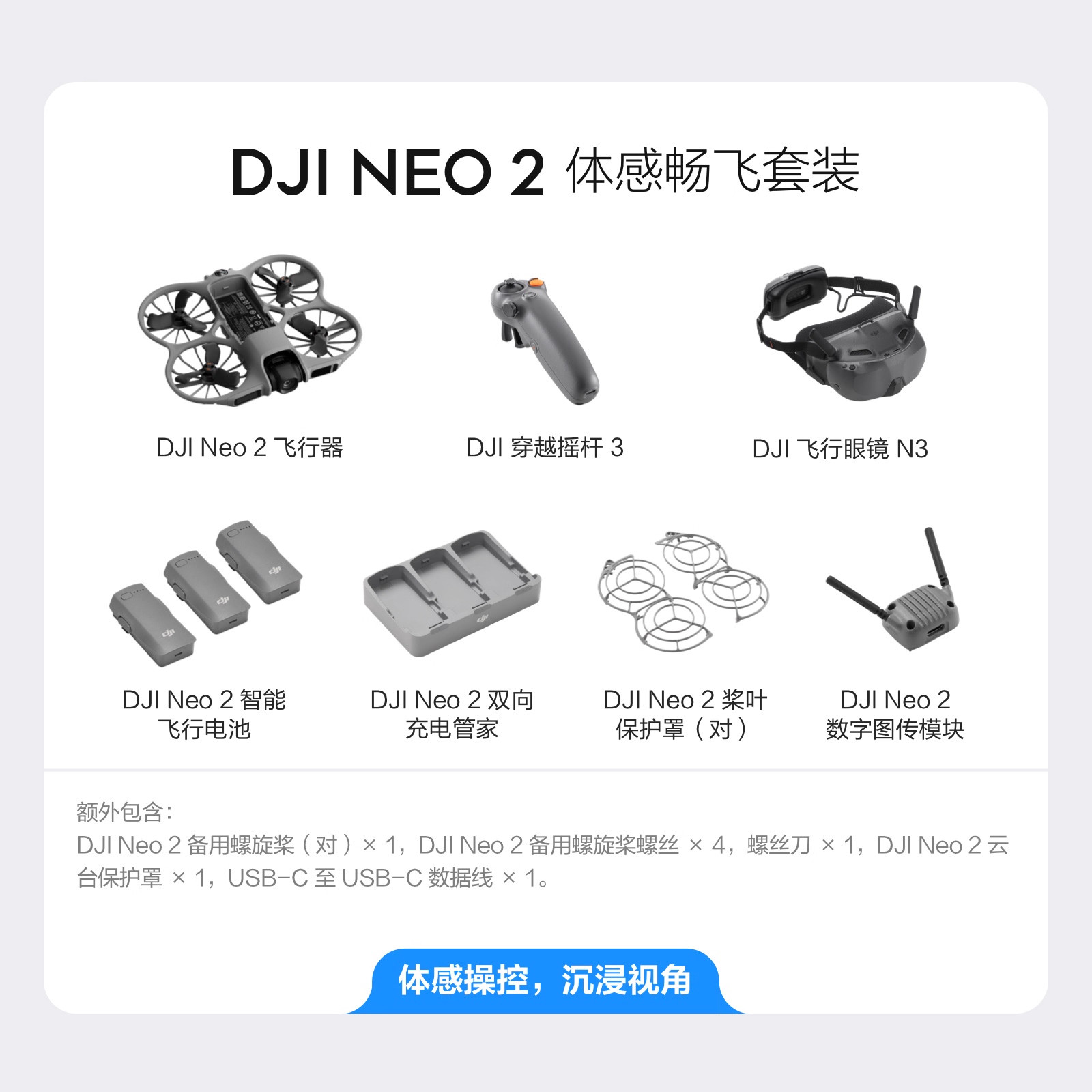 DJ Néo 2