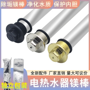 Chauffe-eau électriques Haier 40/50/60/80L Accessoires Ménage Anode en cuivre universelle pour sortie d'évacuation Réduction de la calcaire VR - Product Image 5