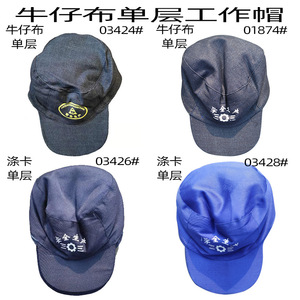 Gorro de trabajo de poliéster unisex, a prueba de polvo, diseño de costuras monocromáticas para uso en talleres - Product Image 3