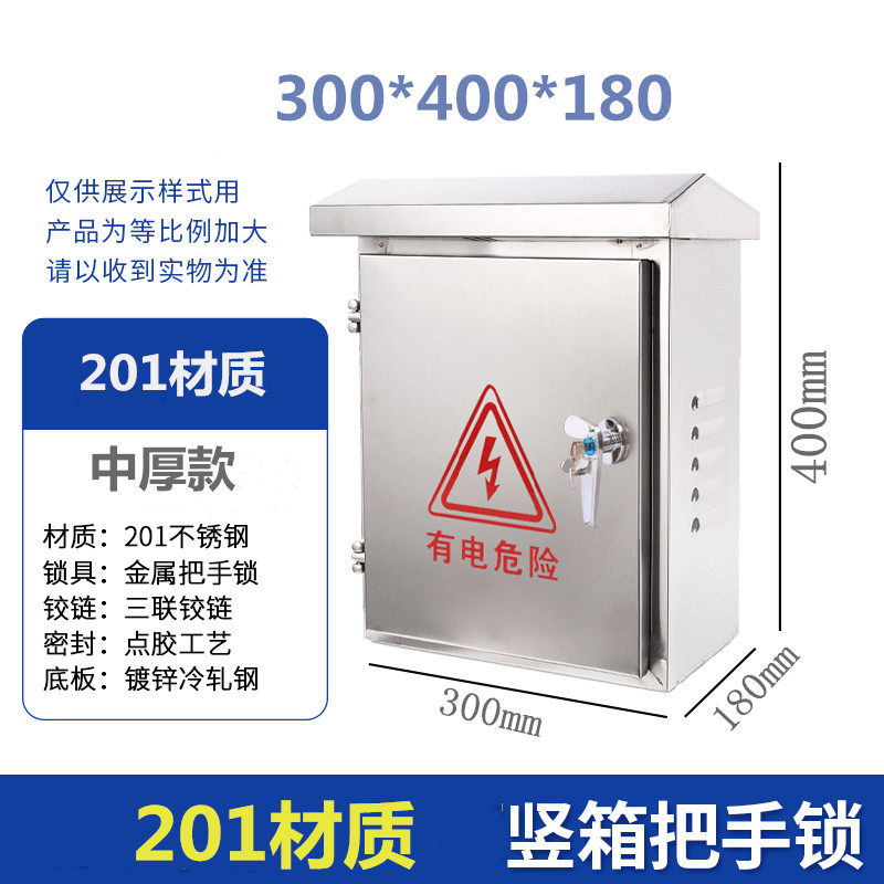 300400180 vertical box with handle lock-medium thick model