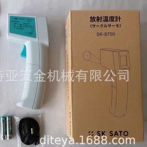 Termómetro Infrarrojo Sato SK-8750, Detector de Temperatura para Alimentos, Pantalla Digital, Herramienta de Medición sin Contacto - Product Image 2
