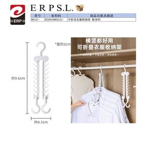 Erpsl Foldable Clothes Rack 9.6Cm Height Multi Hook Storage Hanger Wardrobe Organizer - Product Image 1