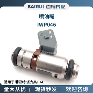 Injecteur de carburant IWP046 501.039.02 pour Fiat Palio 1.6L moteur essence boîte manuelle - Product Image 5