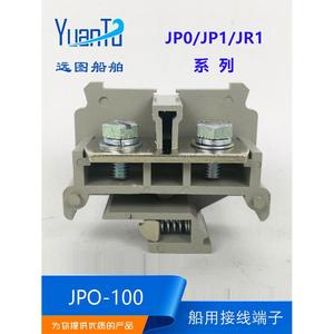 Bloc de terminaison maritime YuanTu Jpo-100 pour la connexion des câblages de navires - Product Image 4