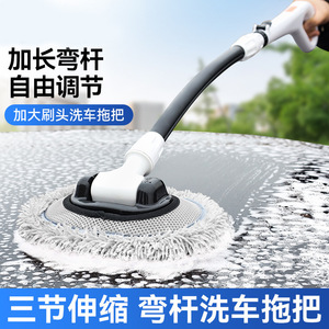 Car Wash Mop With Extendable Curved Handle Anti Scratching <b>Brush</b> Car Cleaning Tool For Vehicle Washing - Product Image 3