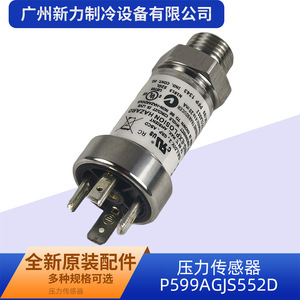Sensor de Presión Johnson Controls P599AGJS552D de Acero Inoxidable, Pieza para Aire Acondicionado Eléctrico - Product Image 3