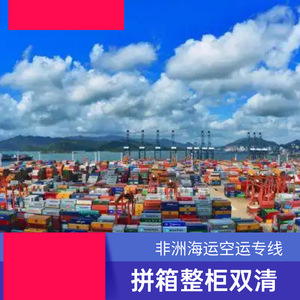 Ruixiang Africa Line : Services de logistique maritime et aérienne de la Chine vers le Soudan du Sud, la Zambie, la Libye, service d'expédition express LCL. - Product Image 2