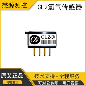 Détecteur électrochimique de chlore Alphasense Cl2 D4, capteur de gaz 5V, précision 3, traitement des eaux usées - Product Image 5