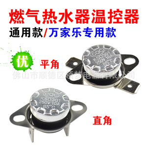 เทอร์โมสตัท Leading Dreams Ksd301 250V 10A 85C สวิตช์ควบคุมอุณหภูมิเครื่องทำน้ำอุ่น - Product Image 2