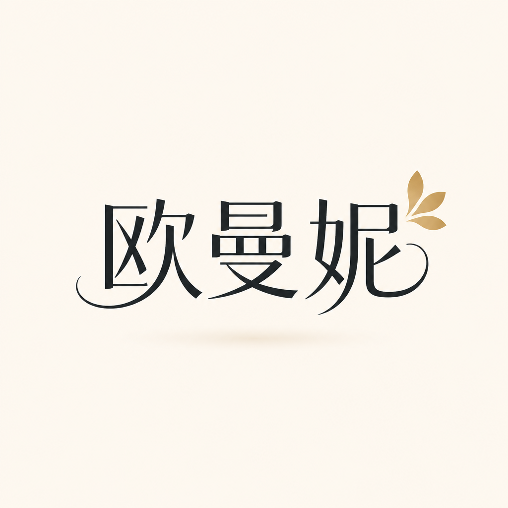Guangzhou Oumanni Trading Co., Ltd. logo