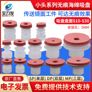 Ventosas de vacío industriales para brazos robóticos de cabezal pequeño, con componentes neumáticos de silicona que no dejan marcas y de algodón esponjoso - Product Image 5