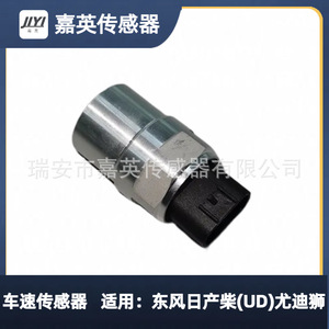 เซ็นเซอร์วัดความเร็วรถ Jiying รุ่น S83190-1511 สำหรับรถ Dongfeng Nissan Diesel UD Yudi Lion - Product Image 1