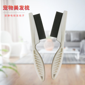 Pet Grooming Comb Plastic White Anti Static For Dog Hair Care - Product Image 1