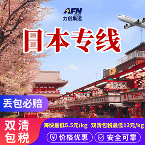 Logistique FBA Japon Licheng : Expédition transfrontalière express de meubles surdimensionnés, pièces de machines, marchandises sensibles, batteries, produits chimiques - Product Image 4