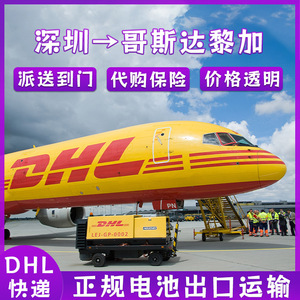 บริการขนส่งแบตเตอรี่ลิเธียม Anda Xun Logistics ไปยังคอสตาริกา ผ่าน DHL Express ขนส่งทางอากาศ ขนส่งทางทะเล บริการขนส่งแบบเต็มตู้คอนเทนเนอร์ (FCL) แบบ Door to Door - Product Image 4