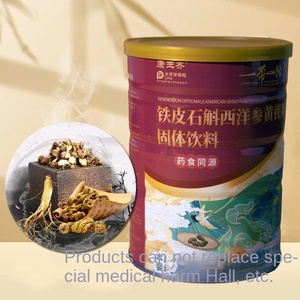 アメリカ人参アストラガルスDendrobium officinale粉末中国の漢方薬栄養固形飲料源 - Product Image 6