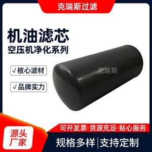 Chris Air Compressor Oil Filter Element 71121111-48020 High Filtration Efficiency For Industrial Use - Product Image 5