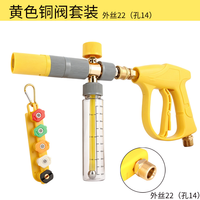 Pistolet de lavage de voiture manuel haute pression 4000 PSI, en plastique ABS et métal, conception en forme d'éventail, application de mousse pour pré-lavage