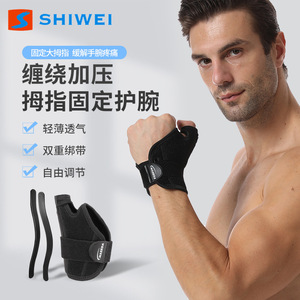 Attelle de poignet Shiwei Sports avec support pour le pouce, respirante et réglable, pour le badminton, adultes - Product Image 2