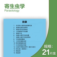 21 pcs for medical school Parasitology slides, Human parasitolgy slides , Biology parasitolgy slides