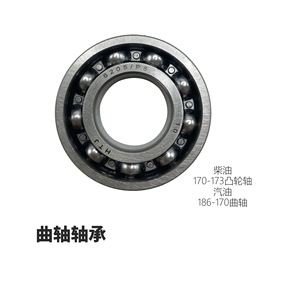 Gasoline Engine Power Generator Water Pump 152F168F170F188F190F Balance Shaft <b>Bearing</b> <b>Crankshaft</b> <b>Crankshafts</b> <b>Bearing</b> <b>Bushes</b> - Product Image 2