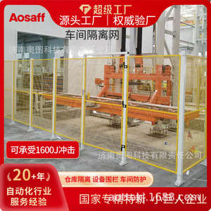 Aosaff Robot Fencing 100*20 Mesh Powder Coated Steel Workshop Isolation <b>Netting</b> - Product Image 4