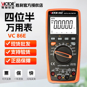 Multímetro Digital Victor 86E 1000V 10A con Apagado Automático y Registro de Datos por USB - Product Image 4