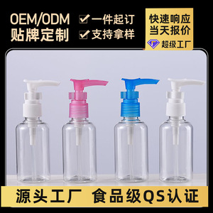 Botellas de plástico de 50 ml con cabezales de bomba y boquillas tipo pico de pato, adecuadas para rellenar cosméticos para mascotas y botellas de loción. - Product Image 5