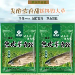 Cebo en Polvo Sujuda Grass Carp Frenzy 450g para Pesca Salvaje y Competición - Product Image 5