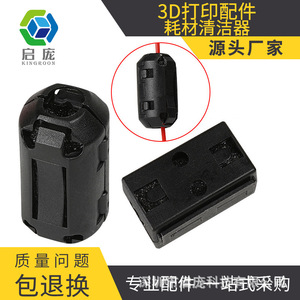 เครื่องทำความสะอาดเส้นพลาสติกสำหรับเครื่องพิมพ์สามมิติ KINGROON ขนาด 1.75 มม. ป้องกันไฟฟ้าสถิต กำจัดฝุ่น สำหรับชิ้นส่วนที่พิมพ์ด้วยเครื่องสามมิติ - Product Image 5