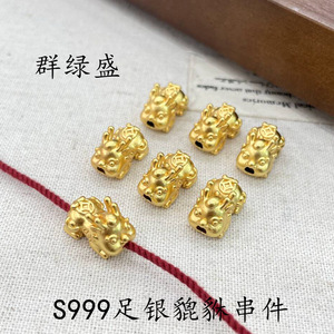 Abalorio de la suerte Pixiu Qunlvsheng para bebé, cuentas dispersas de plata chapada en oro para pulseras y accesorios DIY - Product Image 5