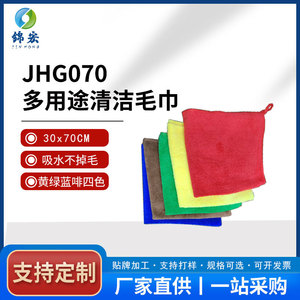 Serviettes de nettoyage personnalisées rectangulaires en microfibre, multi-usages pour cuisine, sol, verre, meubles - Product Image 2