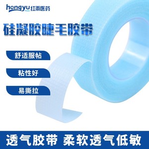 Wholesale PE breathable eyelash extension <b>tape</b>, specially designed for permanent makeup, comfortable, hypoallergenic, suitable - Product Image 4