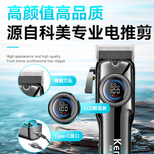 เครื่องตัดผมไฟฟ้า Kemei รุ่น KM-2279 จอแสดงผลดิจิตอล มอเตอร์ไร้แปรงถ่าน ระดับมืออาชีพ สำหรับร้านเสริมสวย เหมาะสำหรับผู้ชายและสัตว์เลี้ยง - Product Image 4