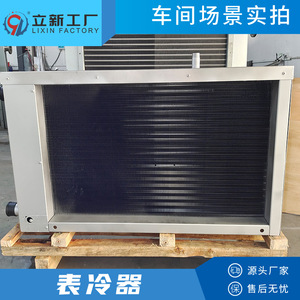 Intercambiador de calor de tubo de cobre y aleta de aluminio de la fábrica Lixin, personalizable para aire acondicionado - Product Image 4