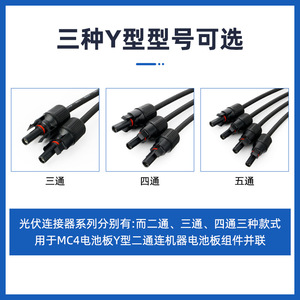 Mc4 Photovoltaic Connector Three Way Splitter Ppo Plastic Solar Panel DC Plug In Adapter For New Energy - Product Image 5