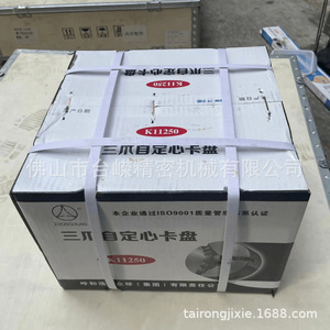 Mandril de tres mordazas autocentrante Zhonghuan K11250 para torno, para metalurgia - Product Image 2