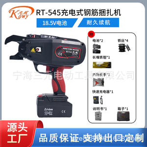 Máquina Atadora de Varillas Kowy RT545 de 0.8mm, a Batería, Totalmente Automática, Herramienta Profesional para Atar Barras de Acero - Product Image 5