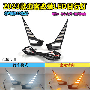 Feux de jour à LED pour Nissan Qashqai 2023, feux antibrouillard avec design étanche pour la mise à niveau des phares avant de la voiture - Product Image 4