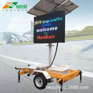HanKun Solar Powered Mobile LED Traffic Sign Trailer <b>Mounted</b> IP65 Outdoor Display - Product Image 1
