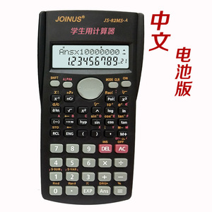 Calculatrice scientifique Joinus Js82ms, alimentée par piles, écran 10 chiffres, pour les étudiants et les examens. - Product Image 1
