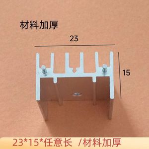 Dissipateur thermique en aluminium Kx To220, 23x15mm, épaissi pour régulateur de tension de transistor Mosfet Thyristor - Product Image 2